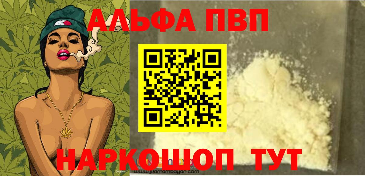 Alpha PVP Crystall  Alpha PVP крисы CK  Вход с VPN  A-PVP  APVP Соль  Аксай 
