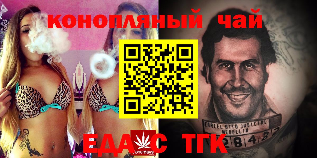 Печенье с ТГК конопля  Вход с VPN  Аксай 
