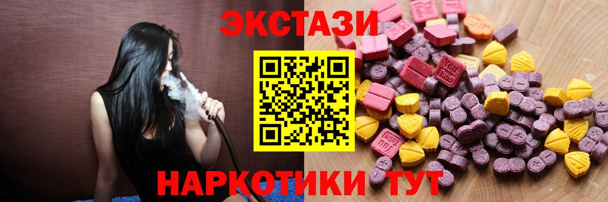 Экстази Cube Аксай