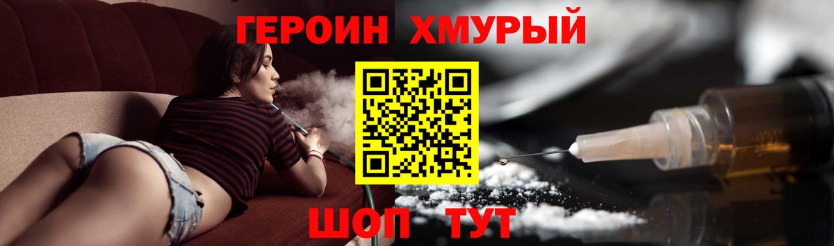 Героин белый Аксай