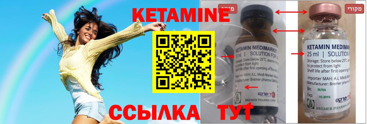 Аксай  КЕТАМИН ketamine  КЕТАМИН VHQ  Вход с VPN 