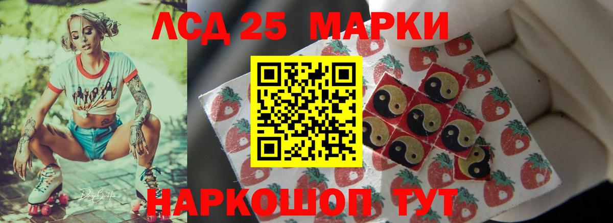 Лсд 25 экстази кислота Аксай