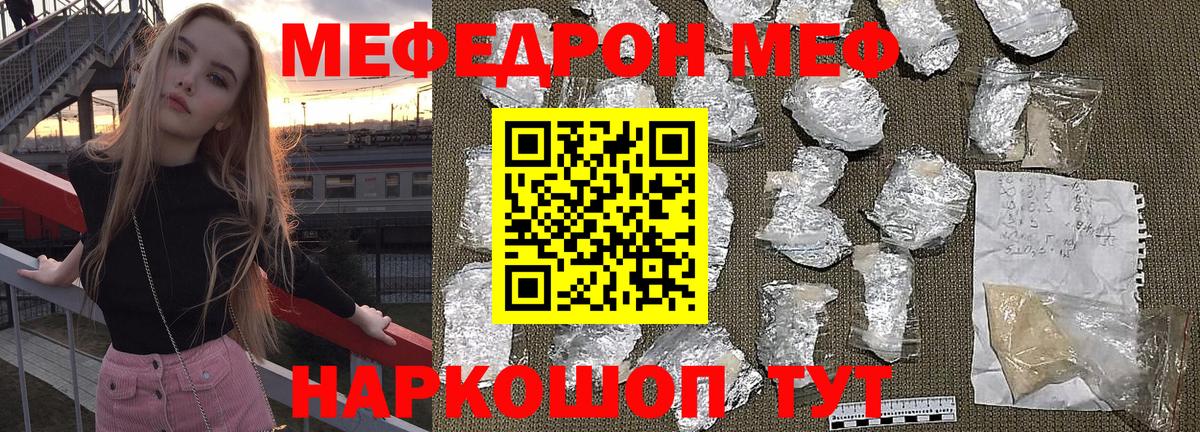 Аксай  Мефедрон  Вход с VPN  Меф кристаллы  МЯУ-МЯУ 4 MMC 