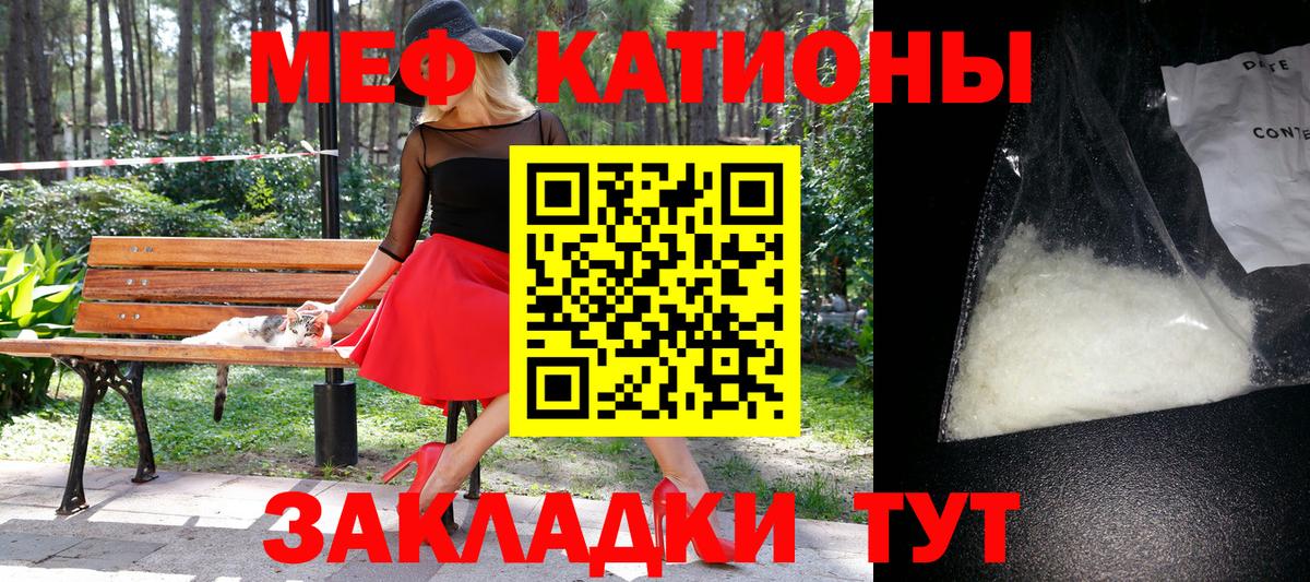 Меф мука Аксай
