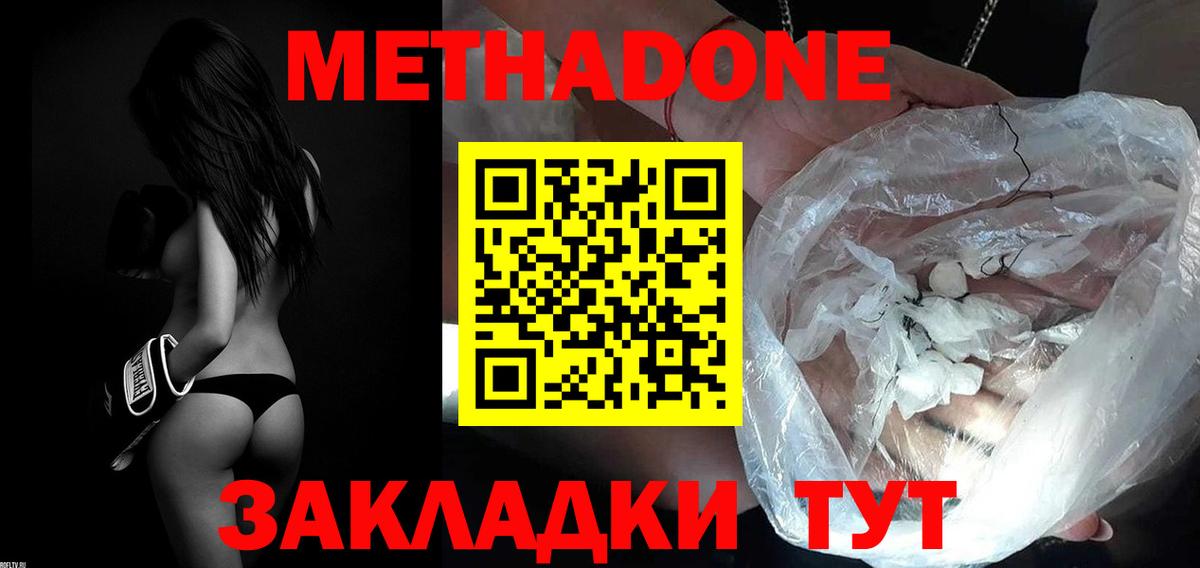 Аксай  блэк спрут зеркало  МЕТАДОН кристалл  Вход с VPN  Метадон белоснежный 