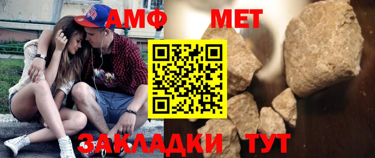 Метамфетамин кристалл Аксай
