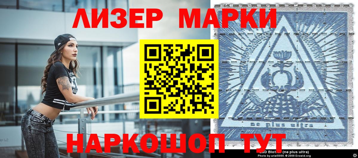 Марки N-bome 1,8мг Аксай
