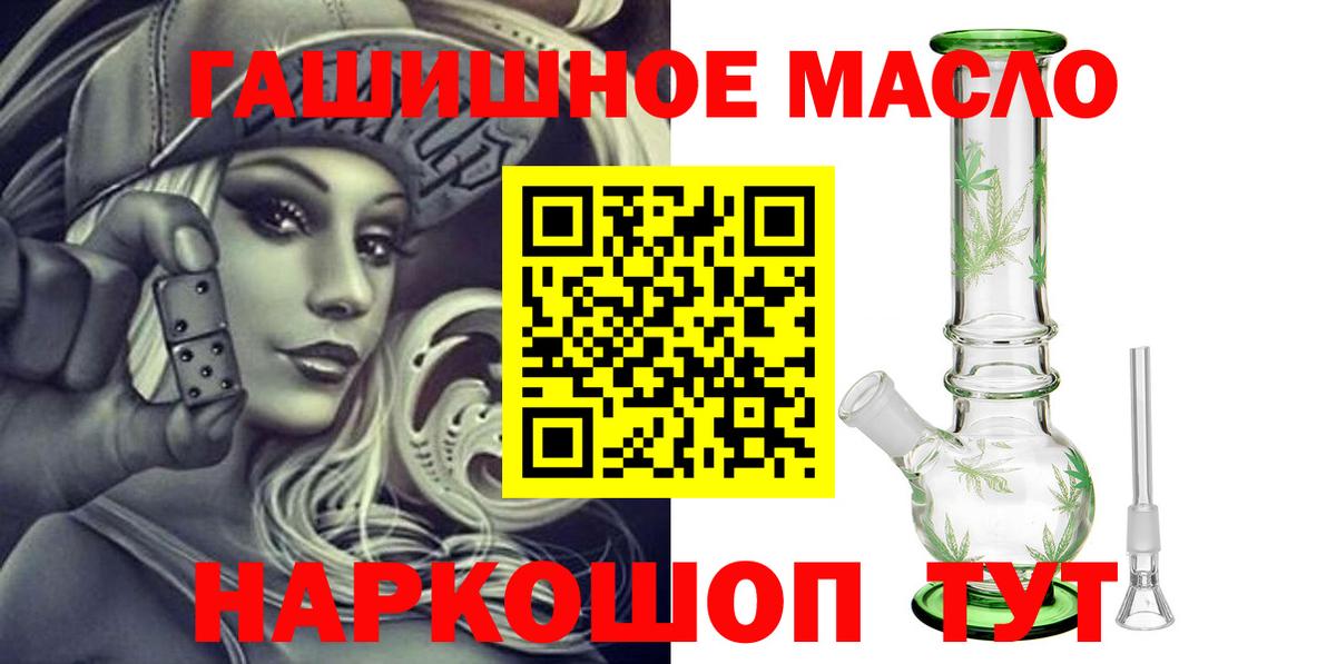 Дистиллят ТГК гашишное масло Аксай