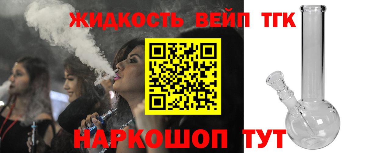 Аксай  ТГК жижа  Вход с VPN 