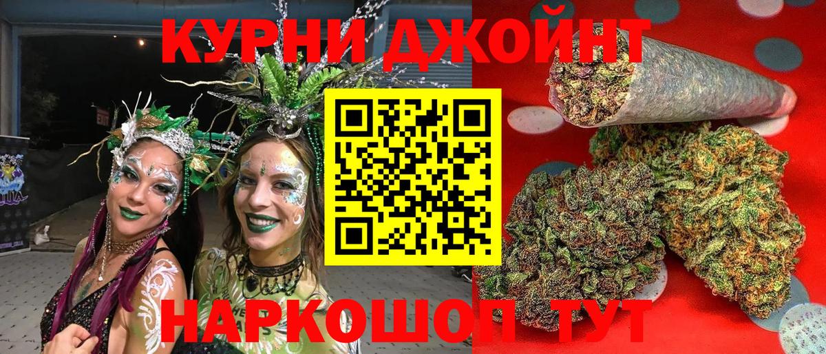 Канабис Bruce Banner Аксай